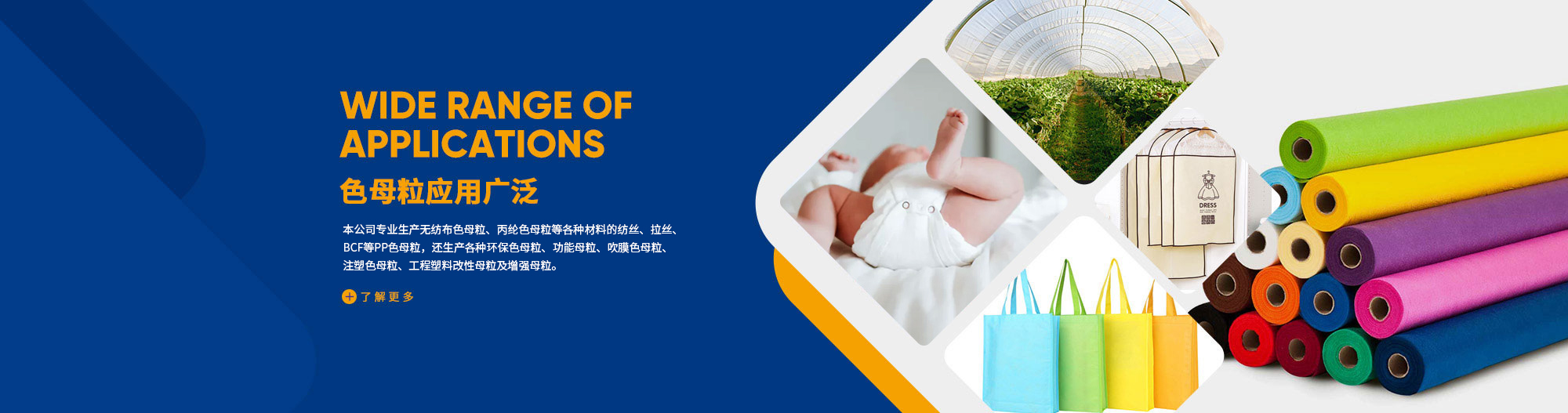 無紡布，無紡布廠家，彈力無紡布，紡粘無紡布，東陽市萊馳環(huán)保科技有限公司